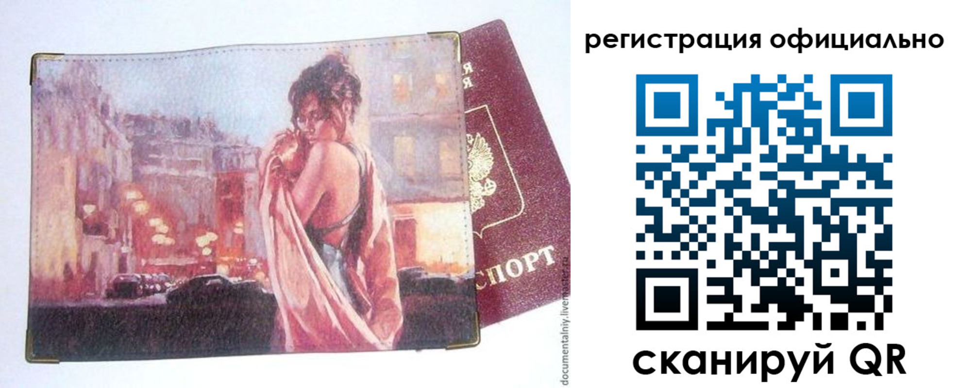 купить прописку в Пскове