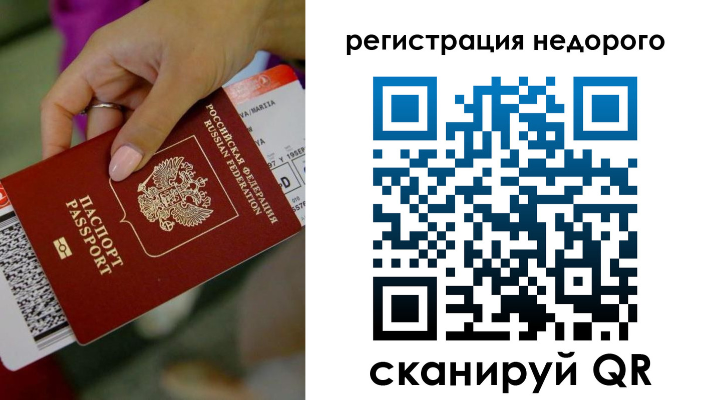 прописка законно в Пскове