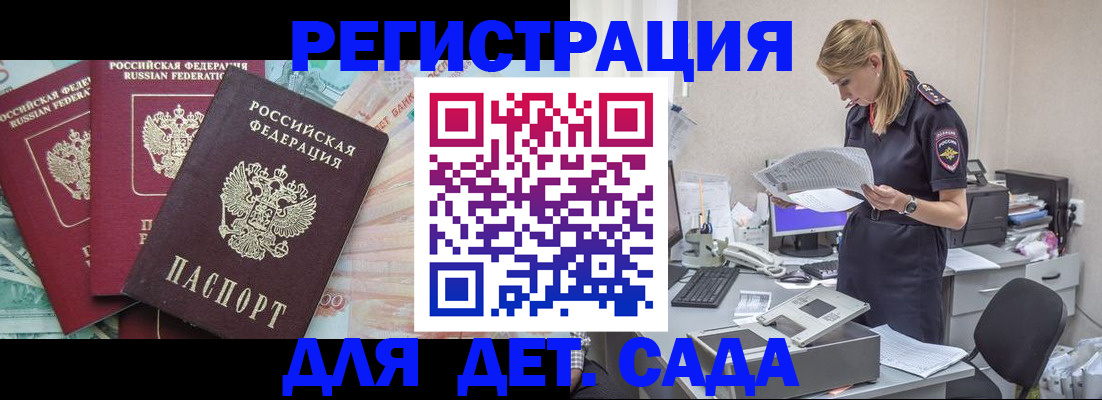 прописка для кредита в Пскове