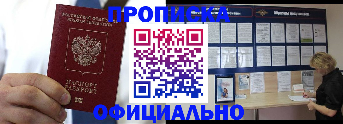 прописка иностранных граждан в Пскове