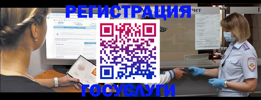 временная регистрация поиск в Пскове