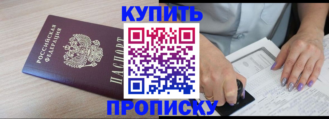 временная регистрация для всех в Пскове