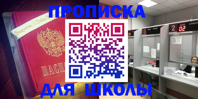 прописка иностранных граждан в Пскове