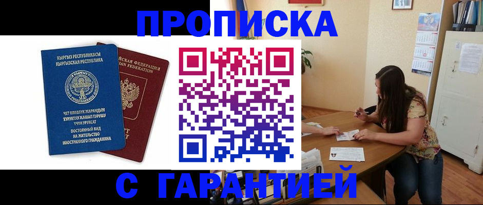 найти адрес прописки в Пскове