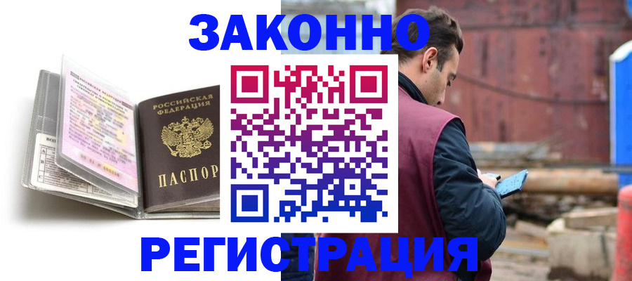 прописка регистрация в Пскове