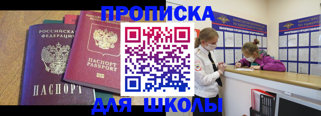 временная регистрация поиск в Пскове