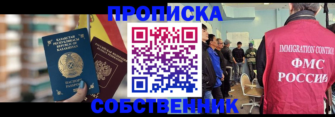 прописка для кредита в Пскове